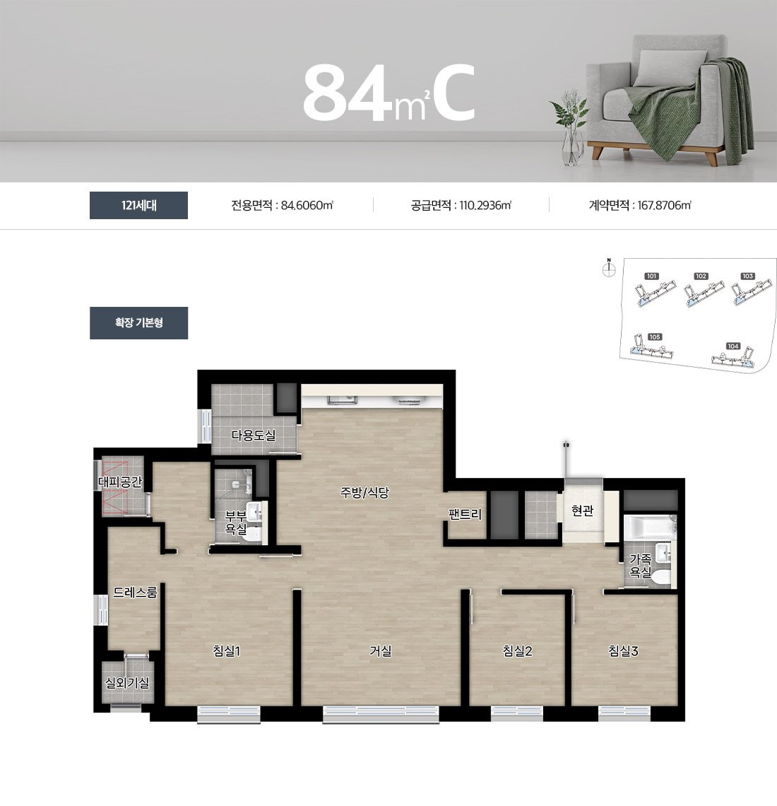 검암역 자이르네 84C (121세대) 평면도