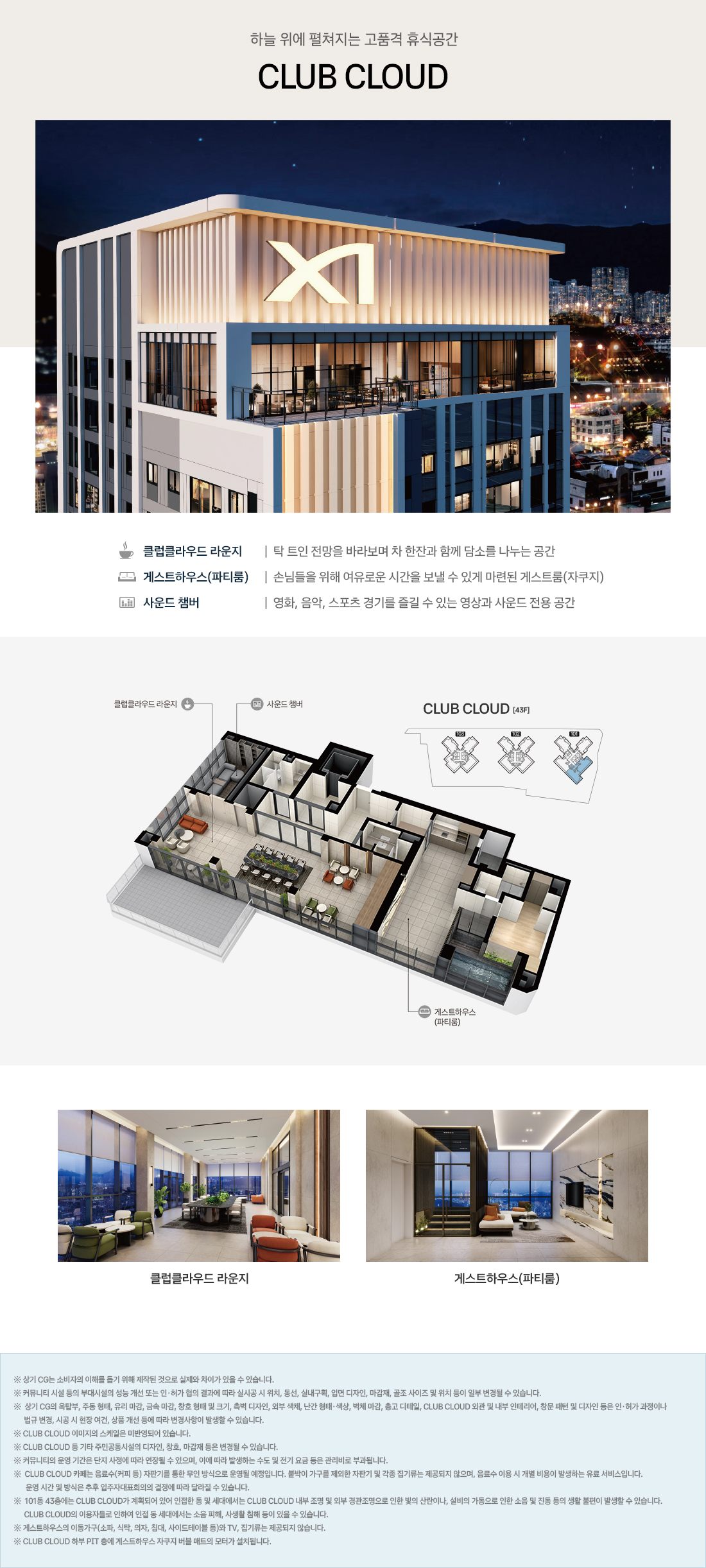 연제갤러리자이 CLUB CLOUD 커뮤니티