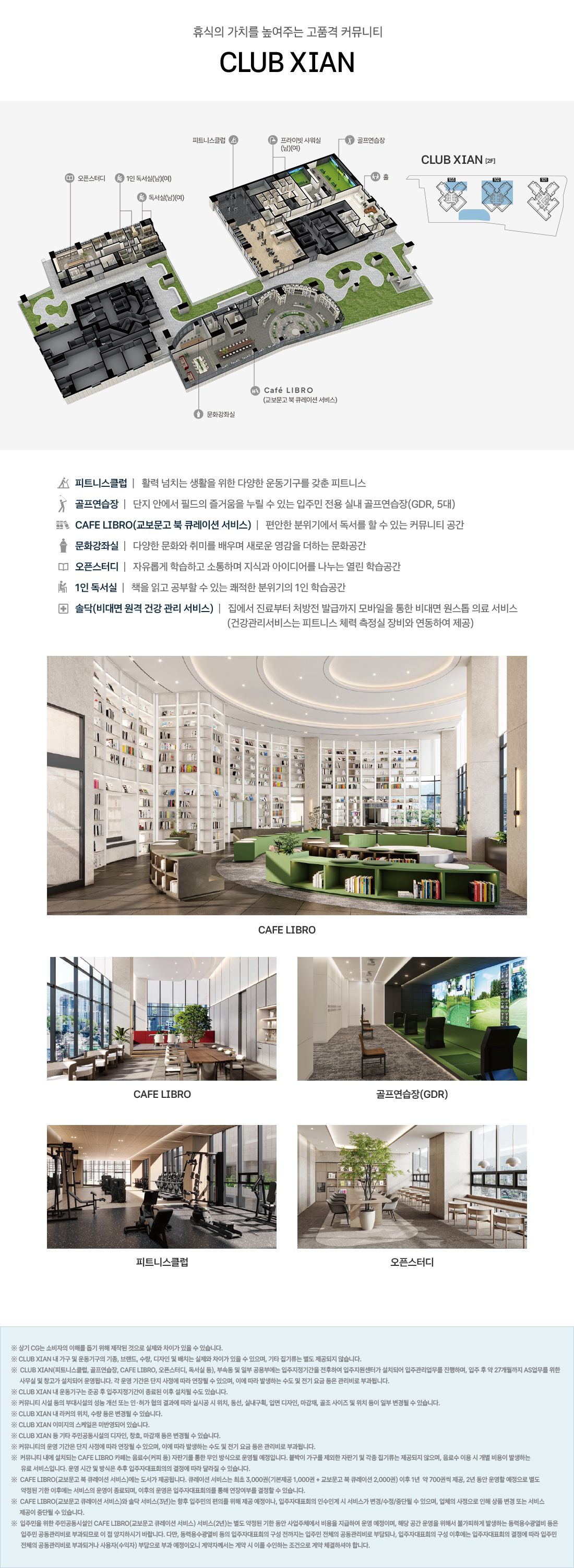 연제갤러리자이 CLUB XIAN 커뮤니티