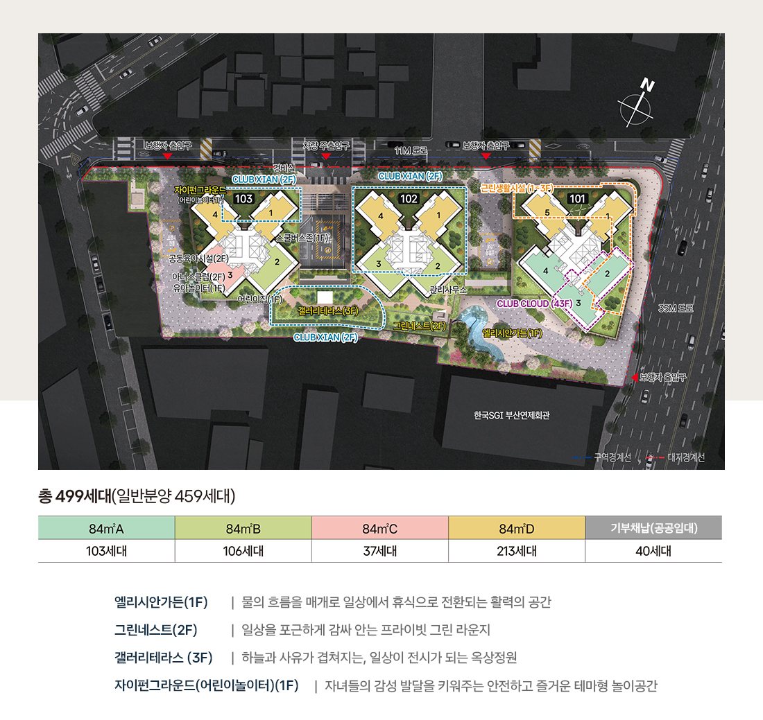 연제갤러리자이 단지배치도