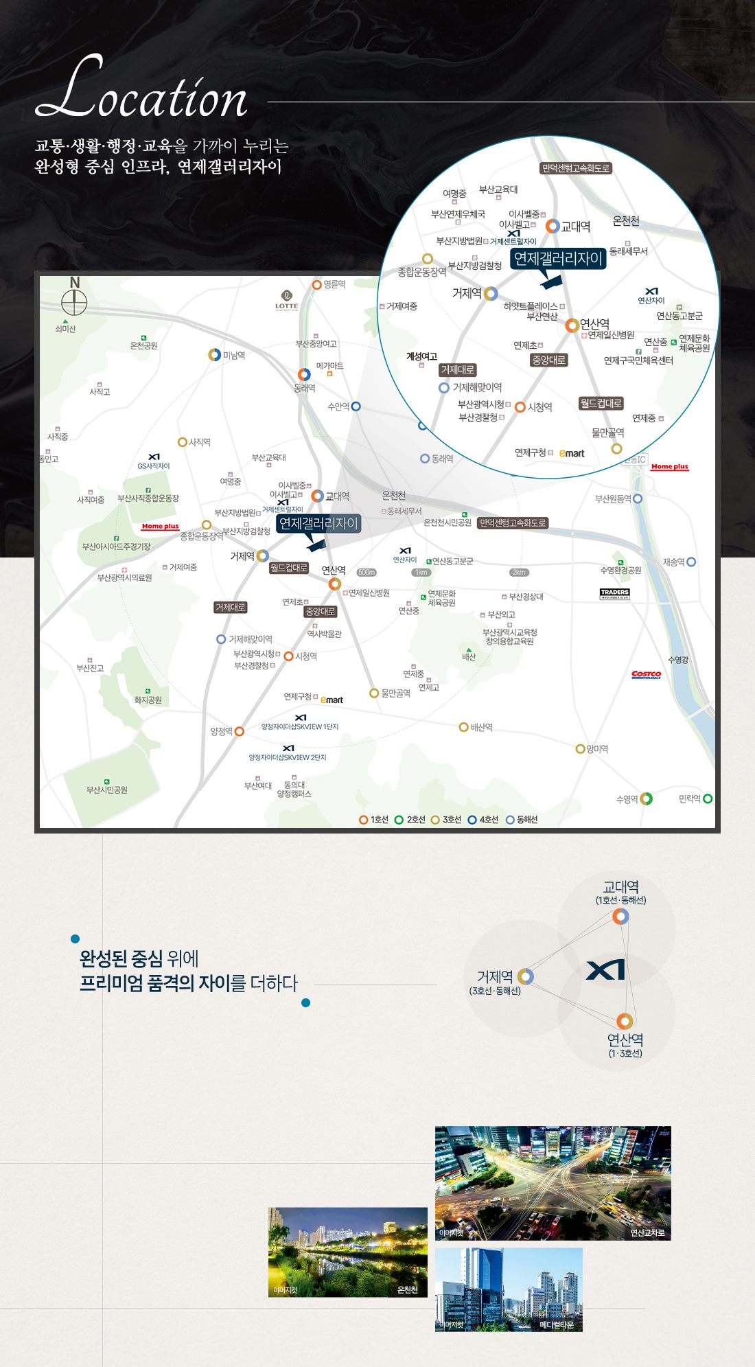 연제갤러리자이 입지환경 지도