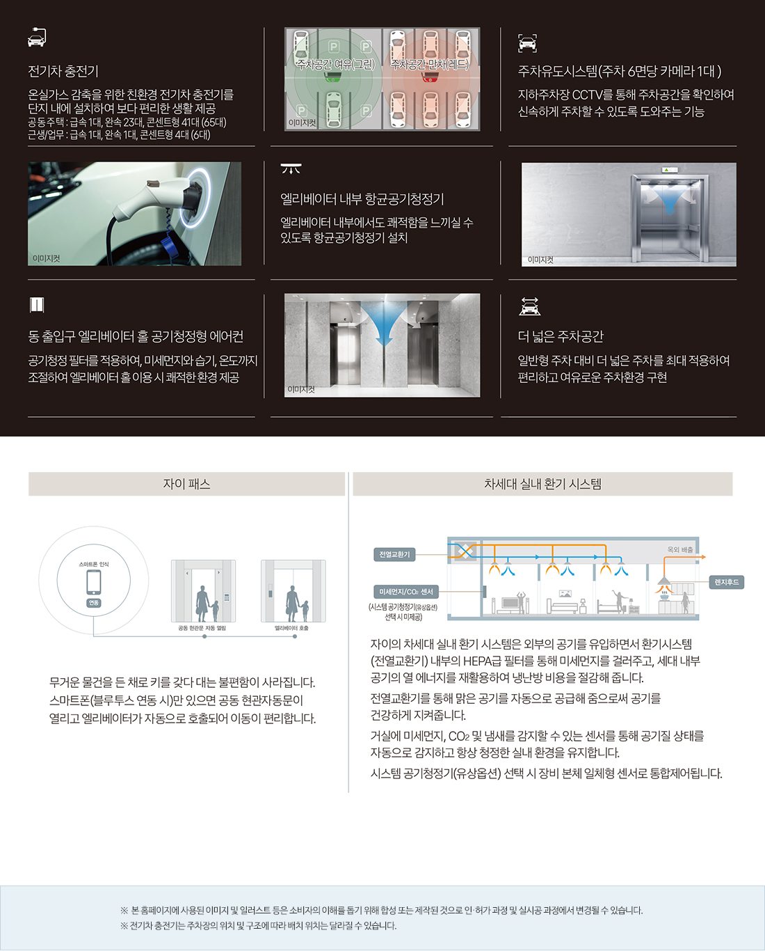 연제갤러리자이 편의 시스템