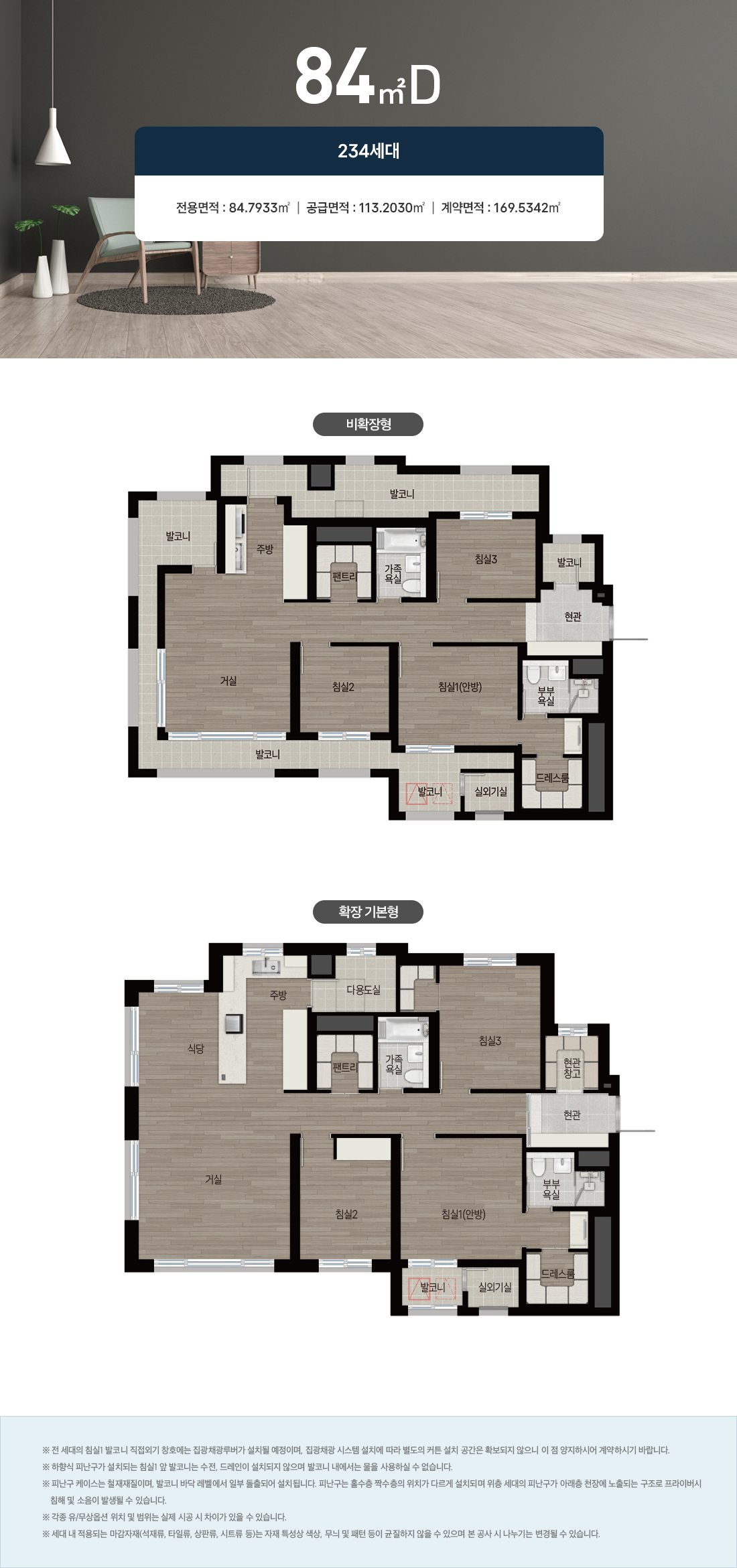 연제갤러리자이 84D (234세대) 평면도