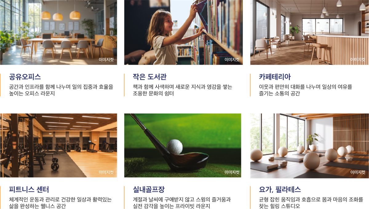 효성해링턴 플레이스 양평 커뮤니티