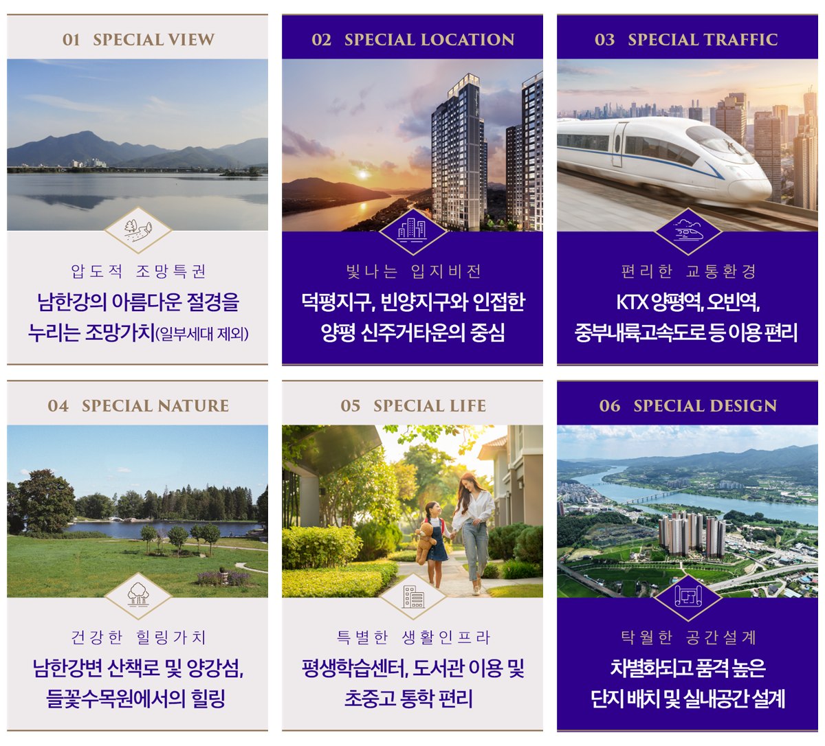 효성해링턴 플레이스 양평 프리미엄