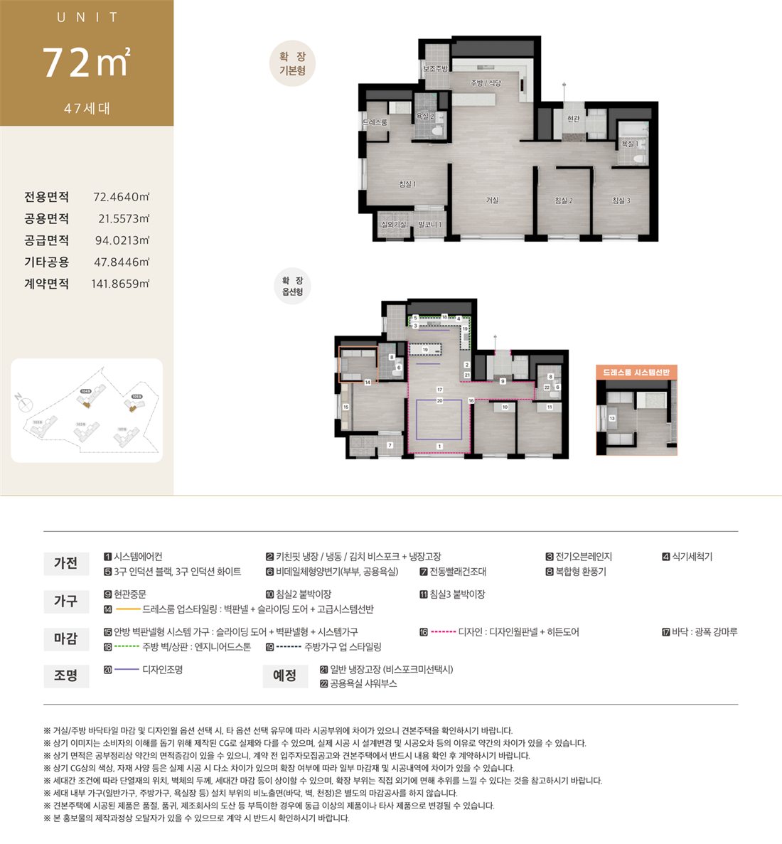 효성해링턴 플레이스 양평 72 (47세대)타입 평면도