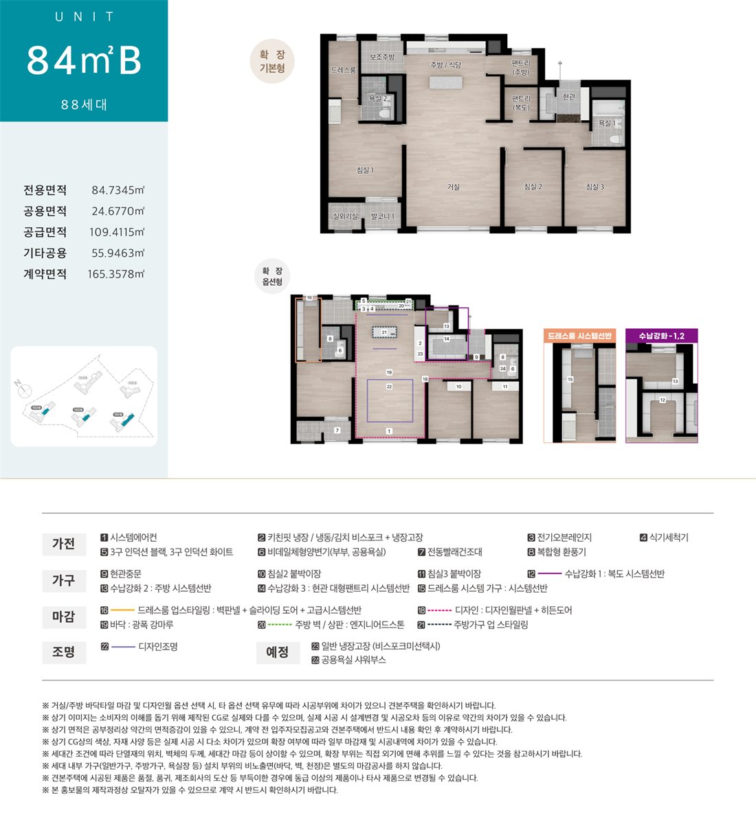 효성해링턴 플레이스 양평 84B (88세대) 평면도
