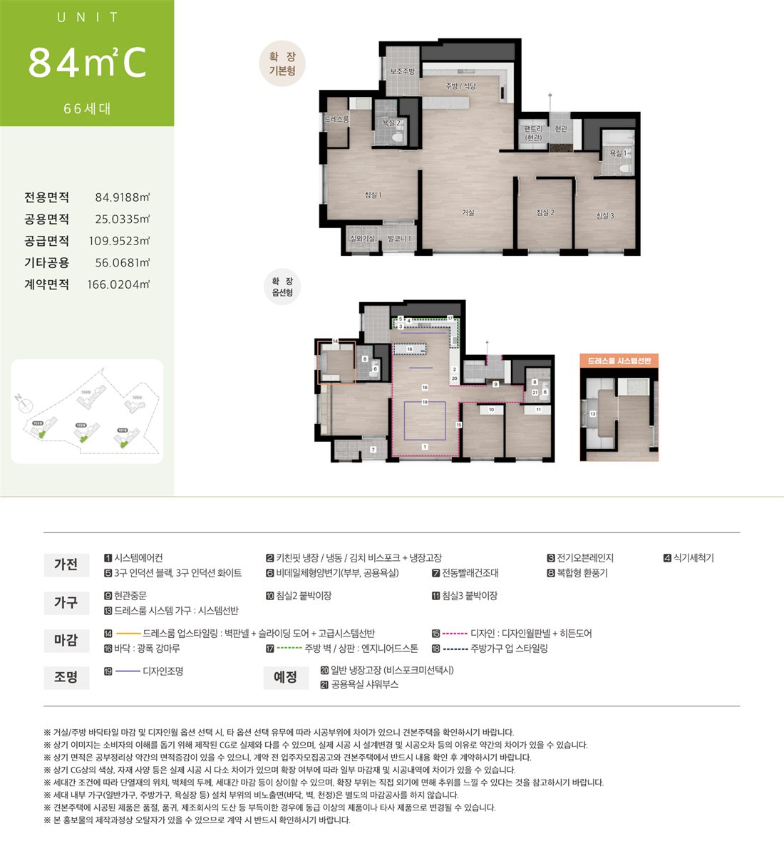효성해링턴 플레이스 양평 84C (66세대) 평면도