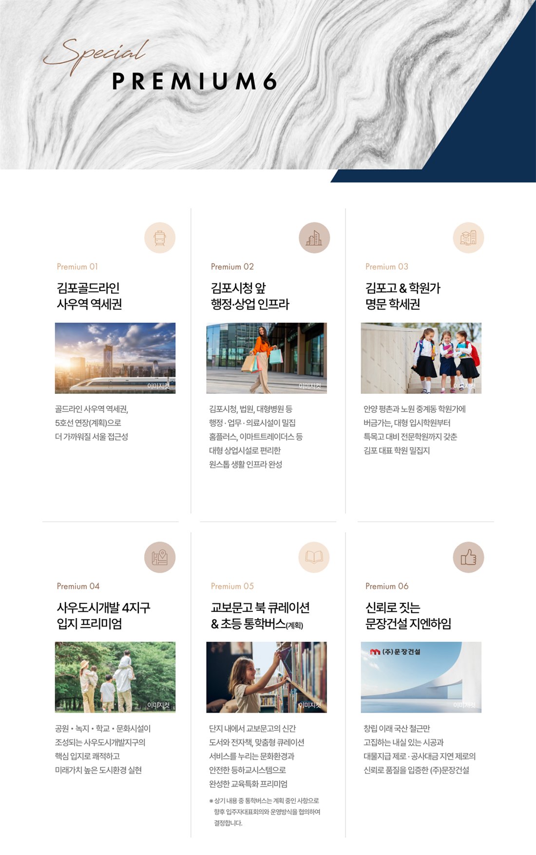 사우역 지엔하임 프리미엄