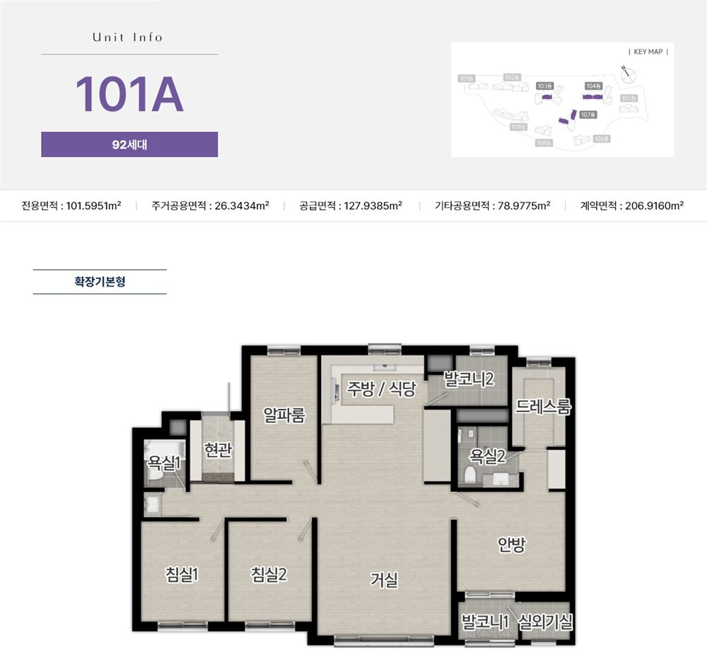 사우역 지엔하임 101A (92세대) 평면도