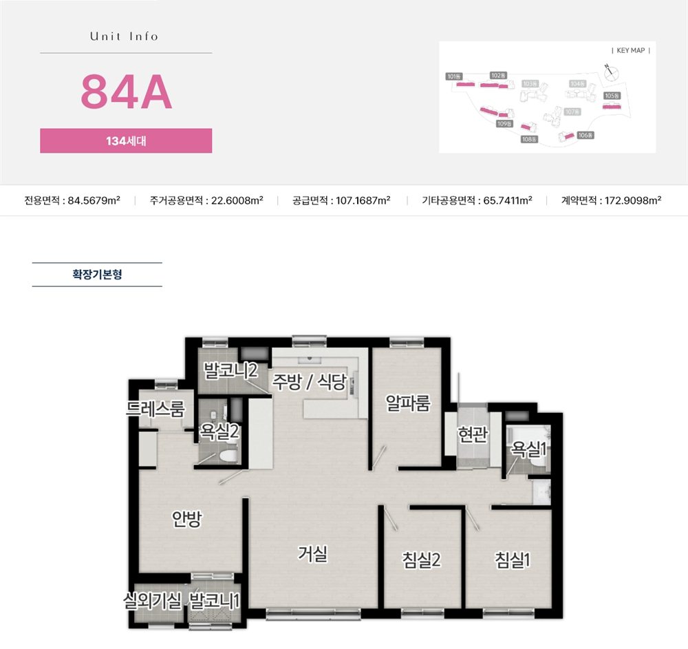 사우역 지엔하임 84A (134세대) 평면도