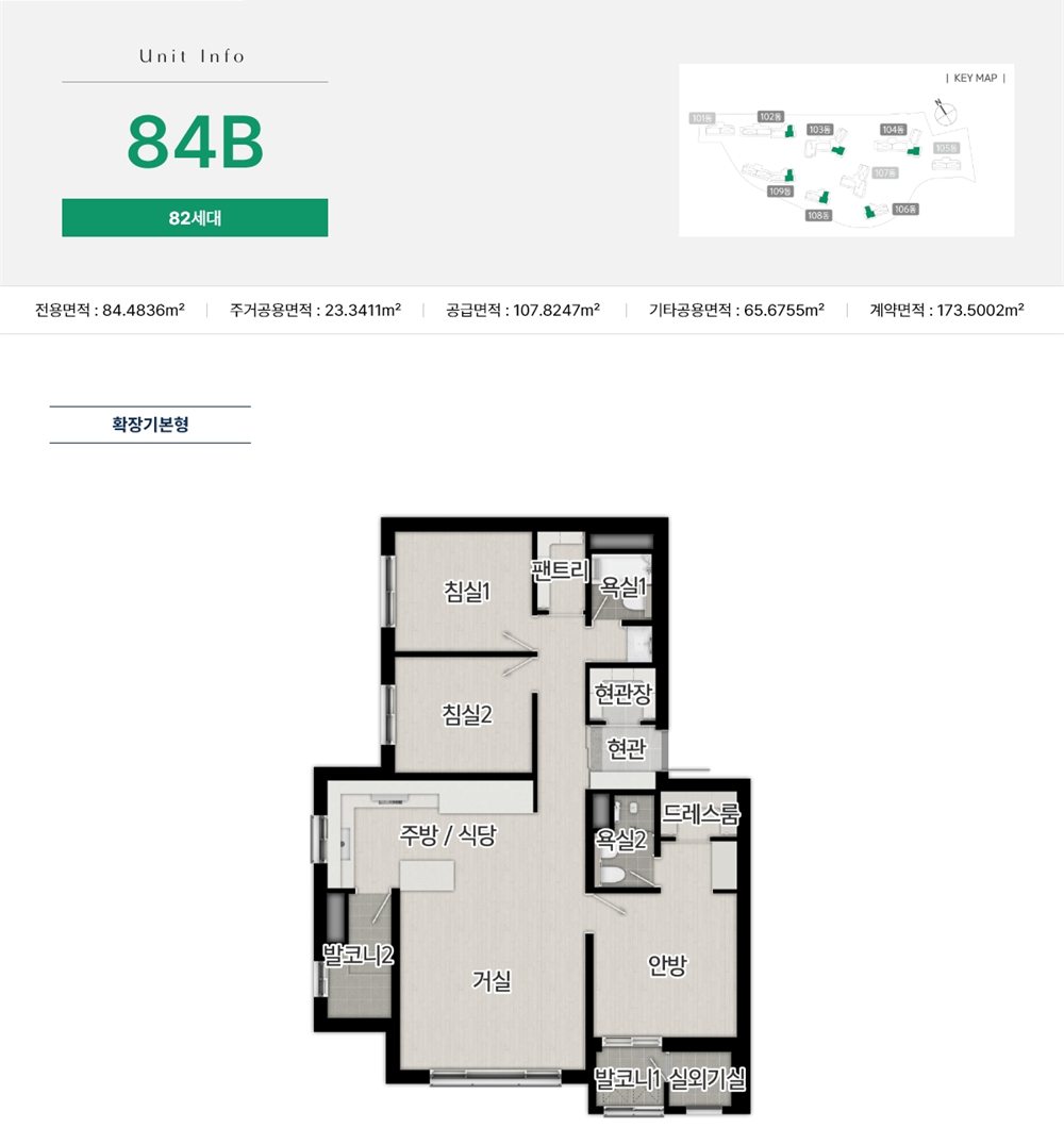 사우역 지엔하임 84B (82세대) 평면도