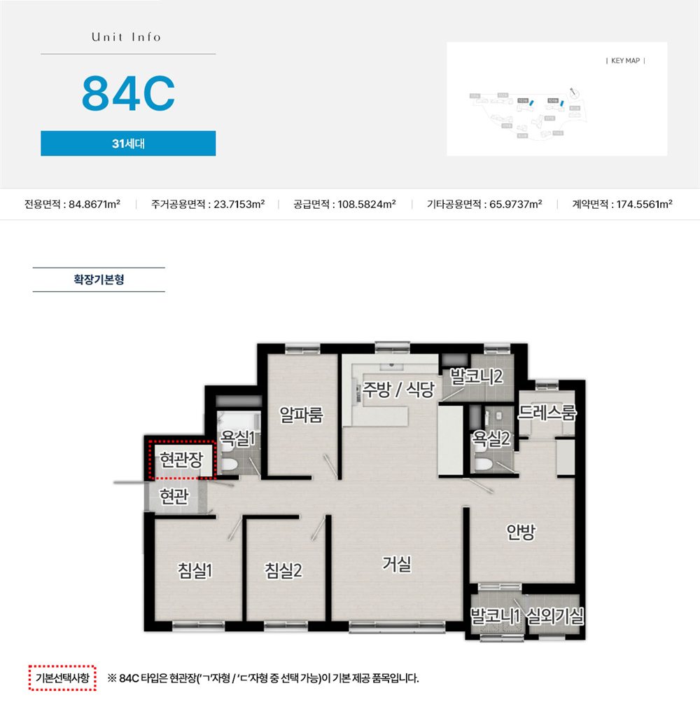 사우역 지엔하임 84C (31세대) 평면도